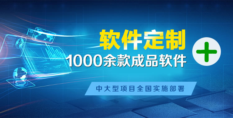 南长软件开发